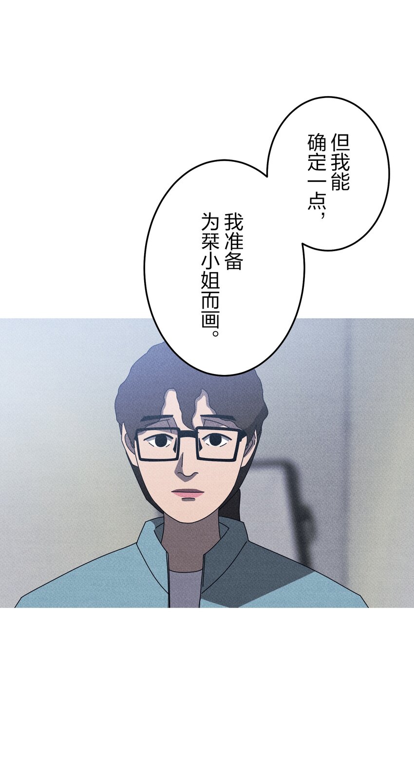 《记忆留痕之处》43 43 第12页