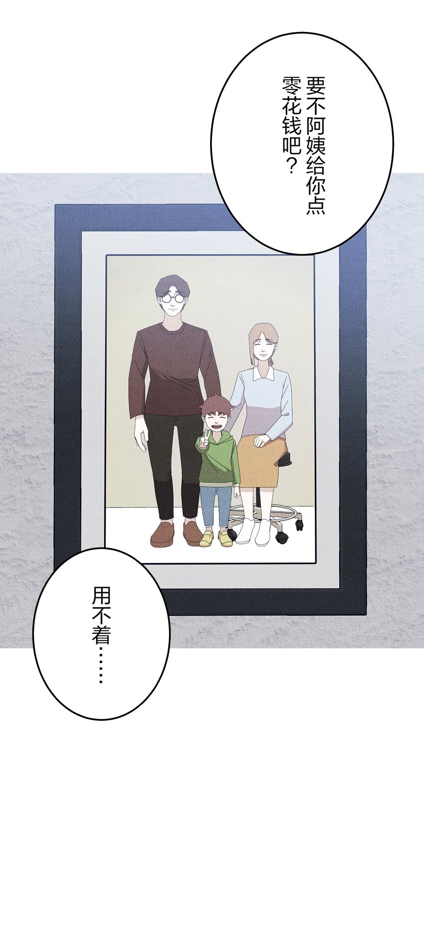 《记忆留痕之处》43 43 第20页
