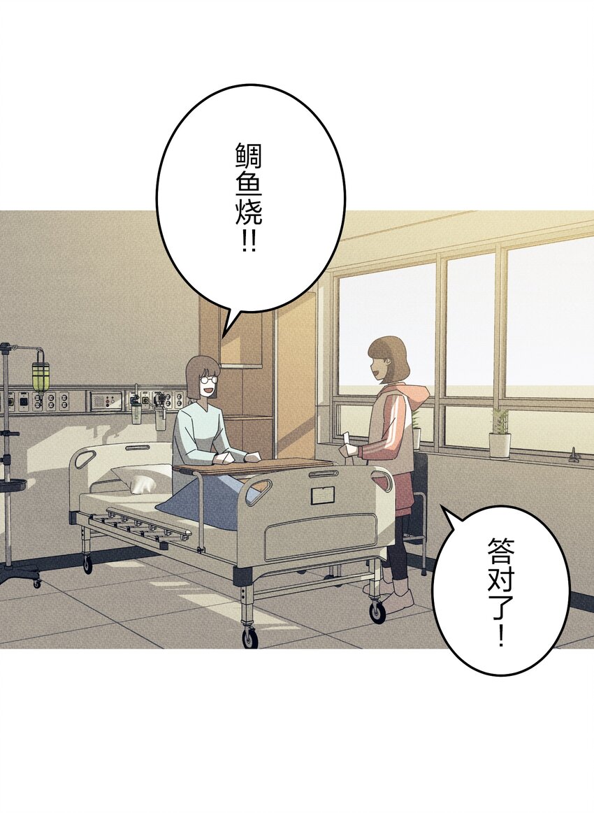 《记忆留痕之处》43 43 第47页