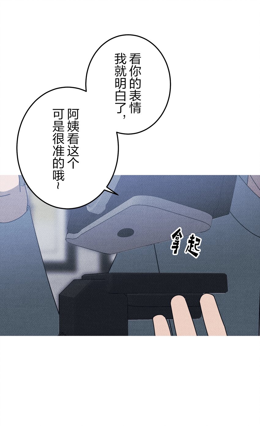 《记忆留痕之处》43 43 第5页