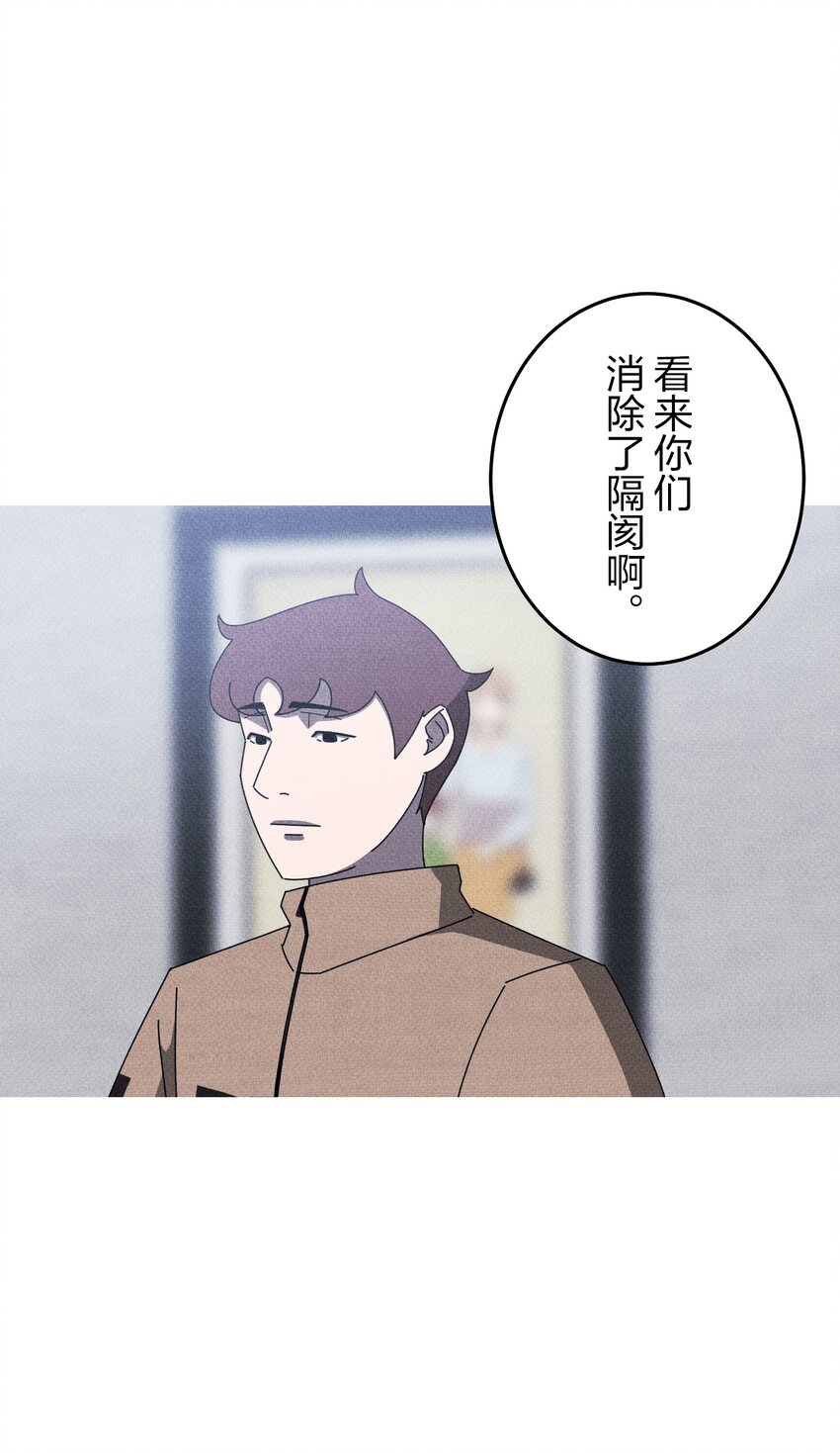 《记忆留痕之处》43 43 第6页