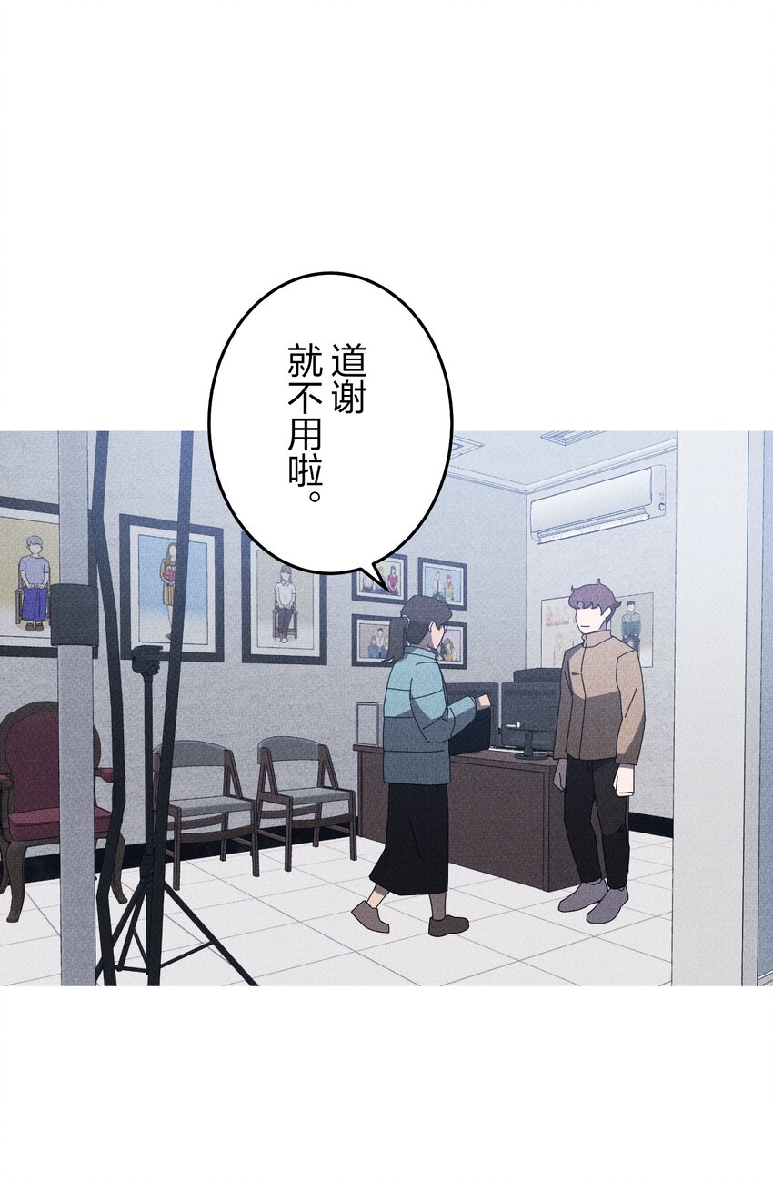 《记忆留痕之处》43 43 第8页