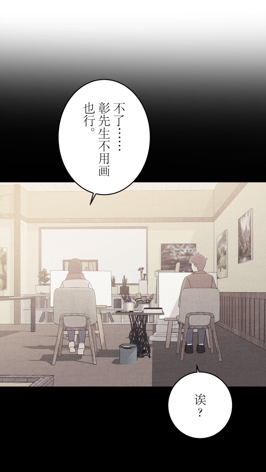 《记忆留痕之处》41 41 第30页