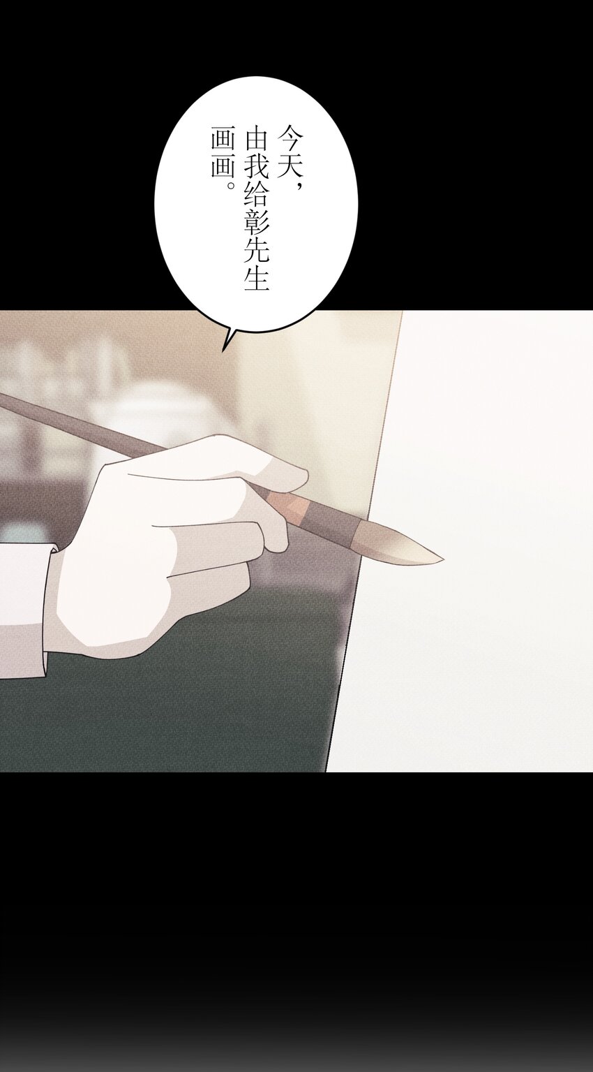 《记忆留痕之处》41 41 第31页