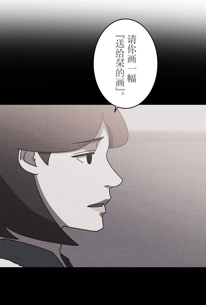 《记忆留痕之处》41 41 第35页