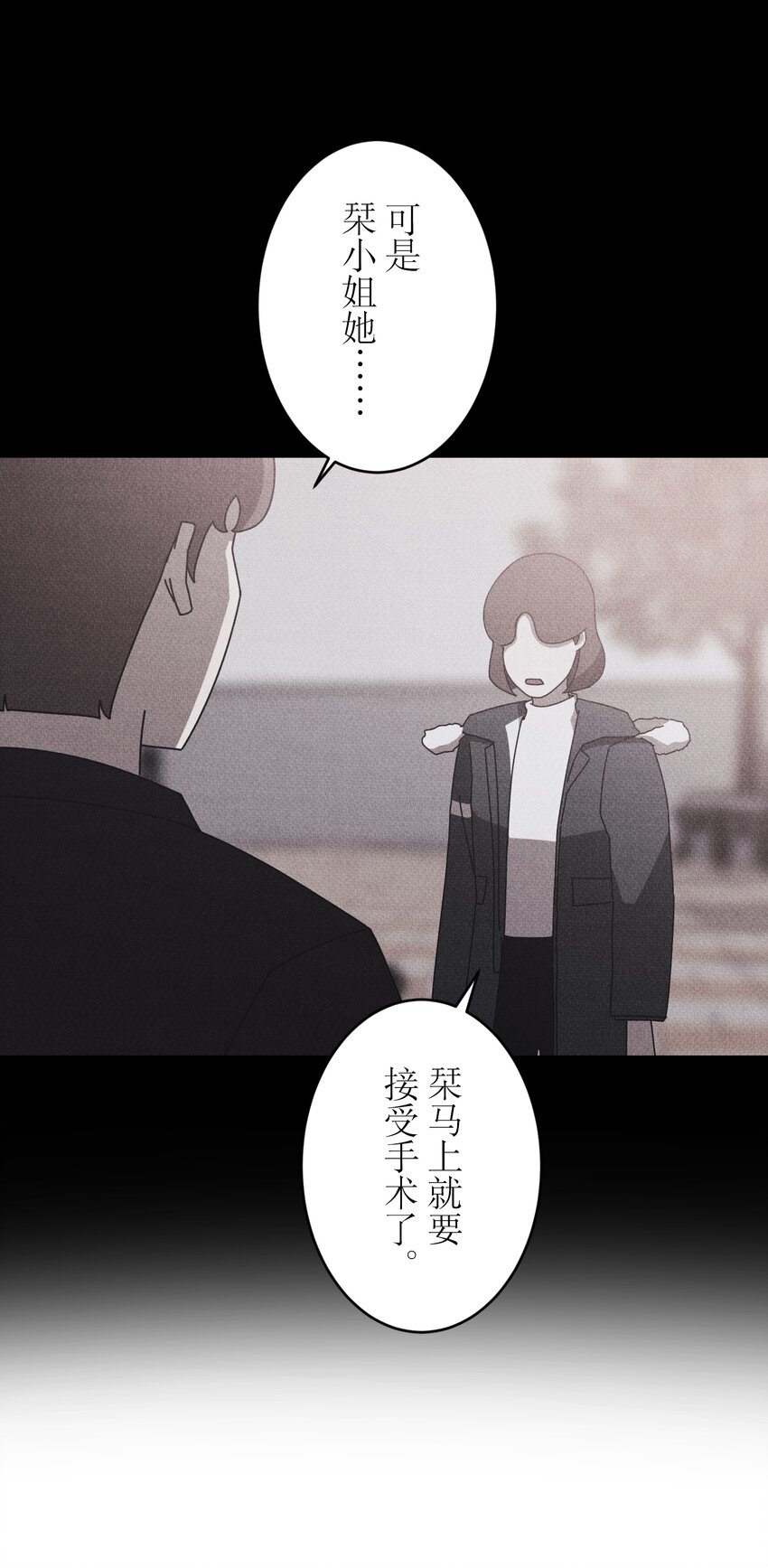 《记忆留痕之处》41 41 第36页