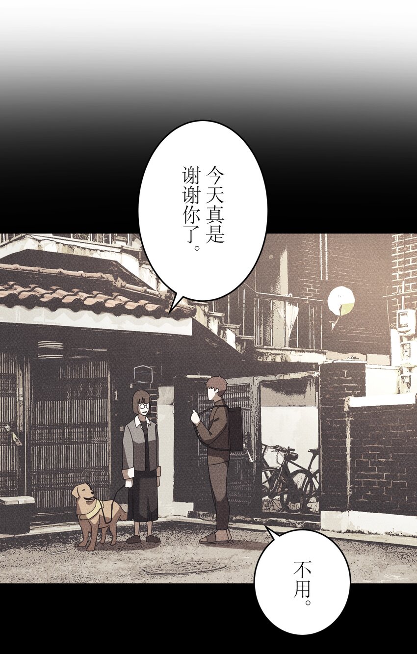 《记忆留痕之处》41 41 第6页