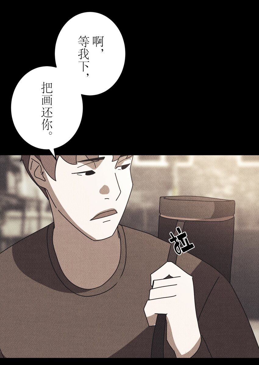 《记忆留痕之处》41 41 第7页