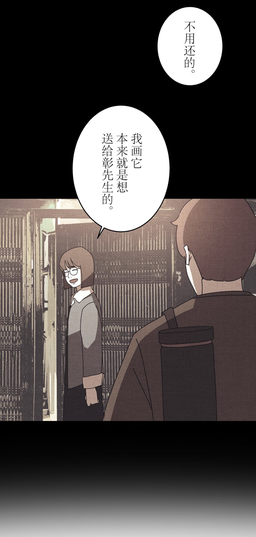 《记忆留痕之处》41 41 第8页
