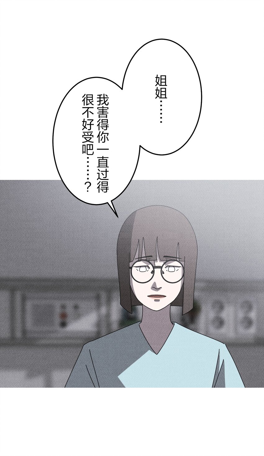 《记忆留痕之处》44 44 第24页