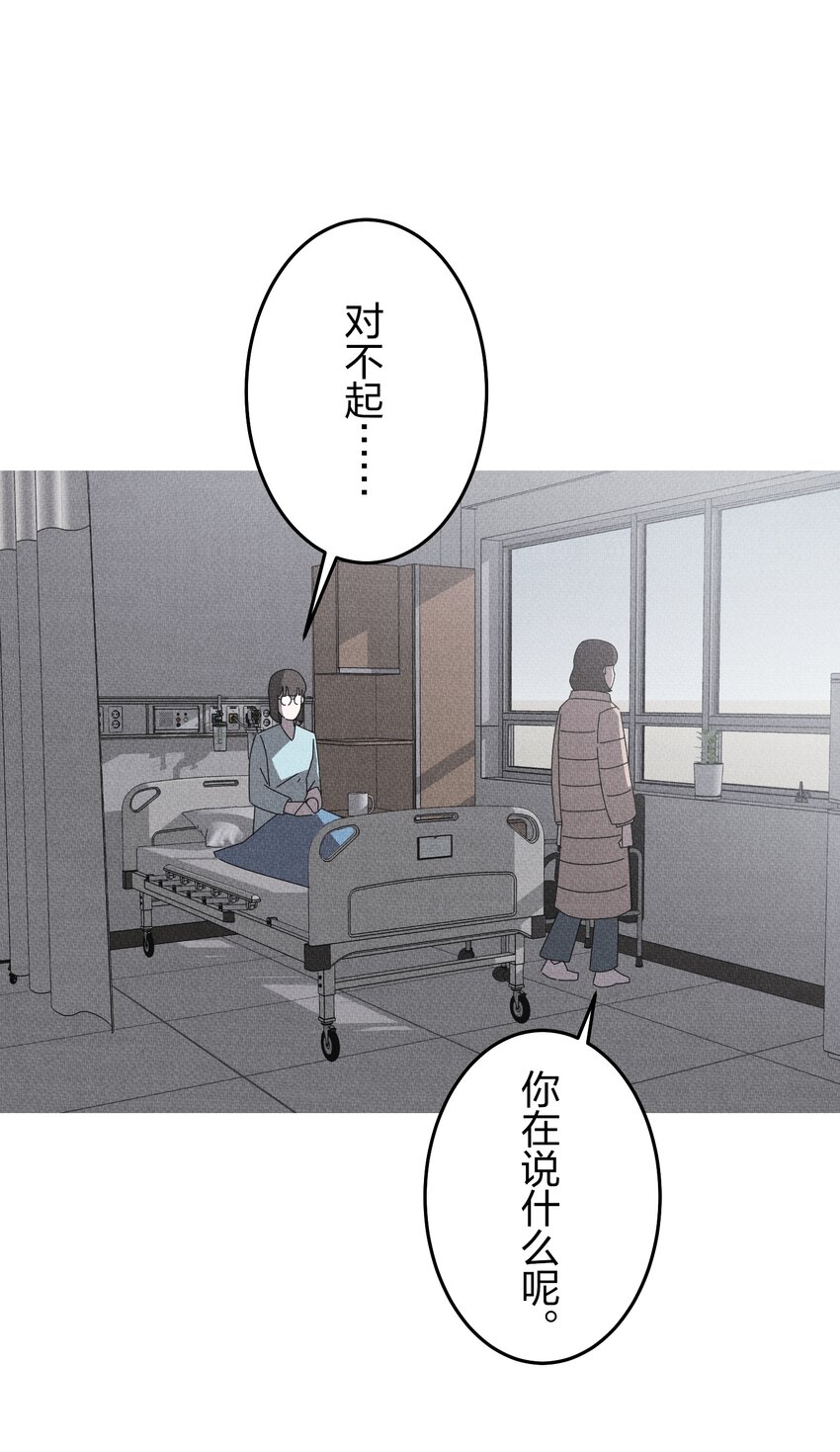 《记忆留痕之处》44 44 第25页