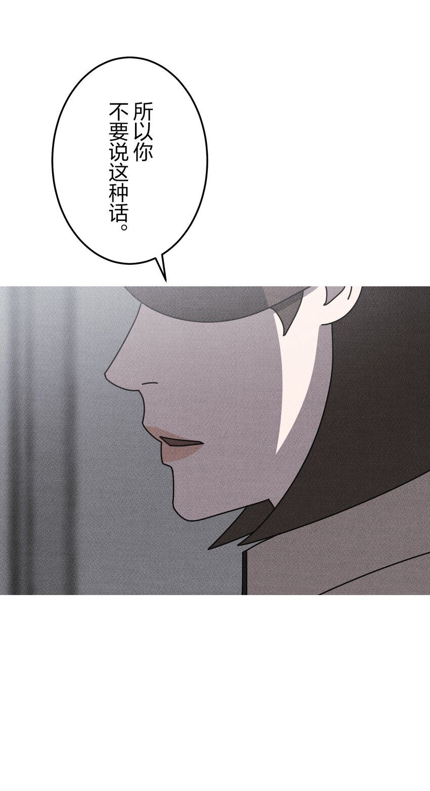 《记忆留痕之处》44 44 第28页