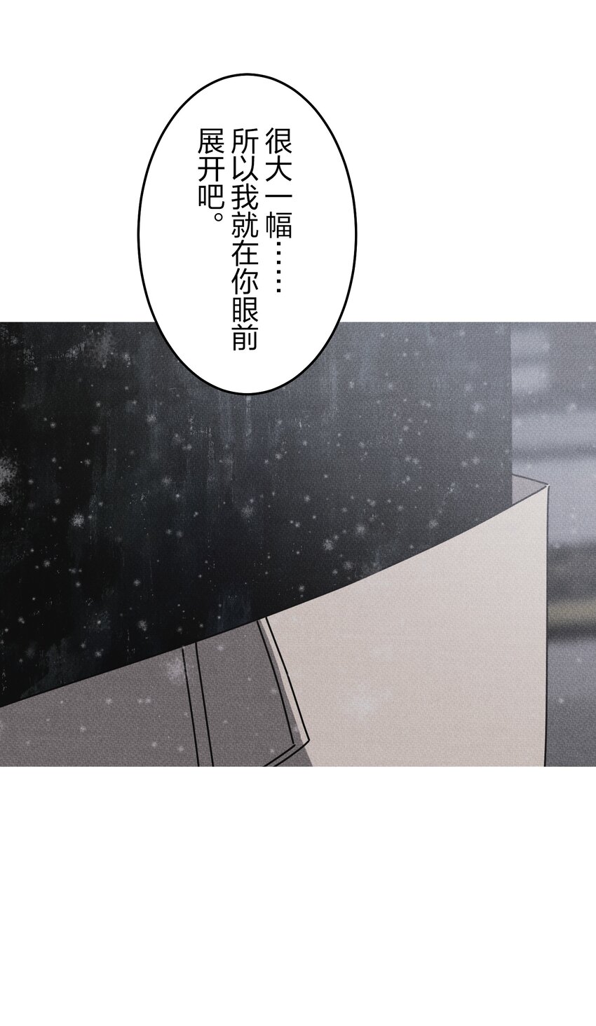 《记忆留痕之处》44 44 第48页