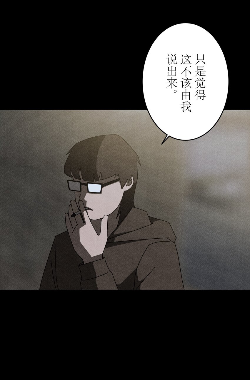 《记忆留痕之处》42 42 第10页