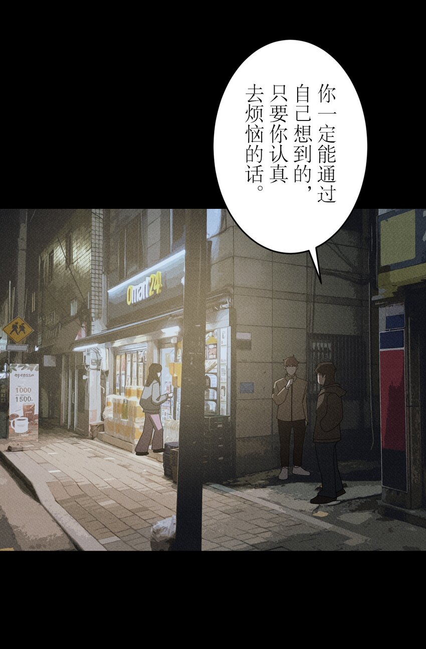 《记忆留痕之处》42 42 第12页