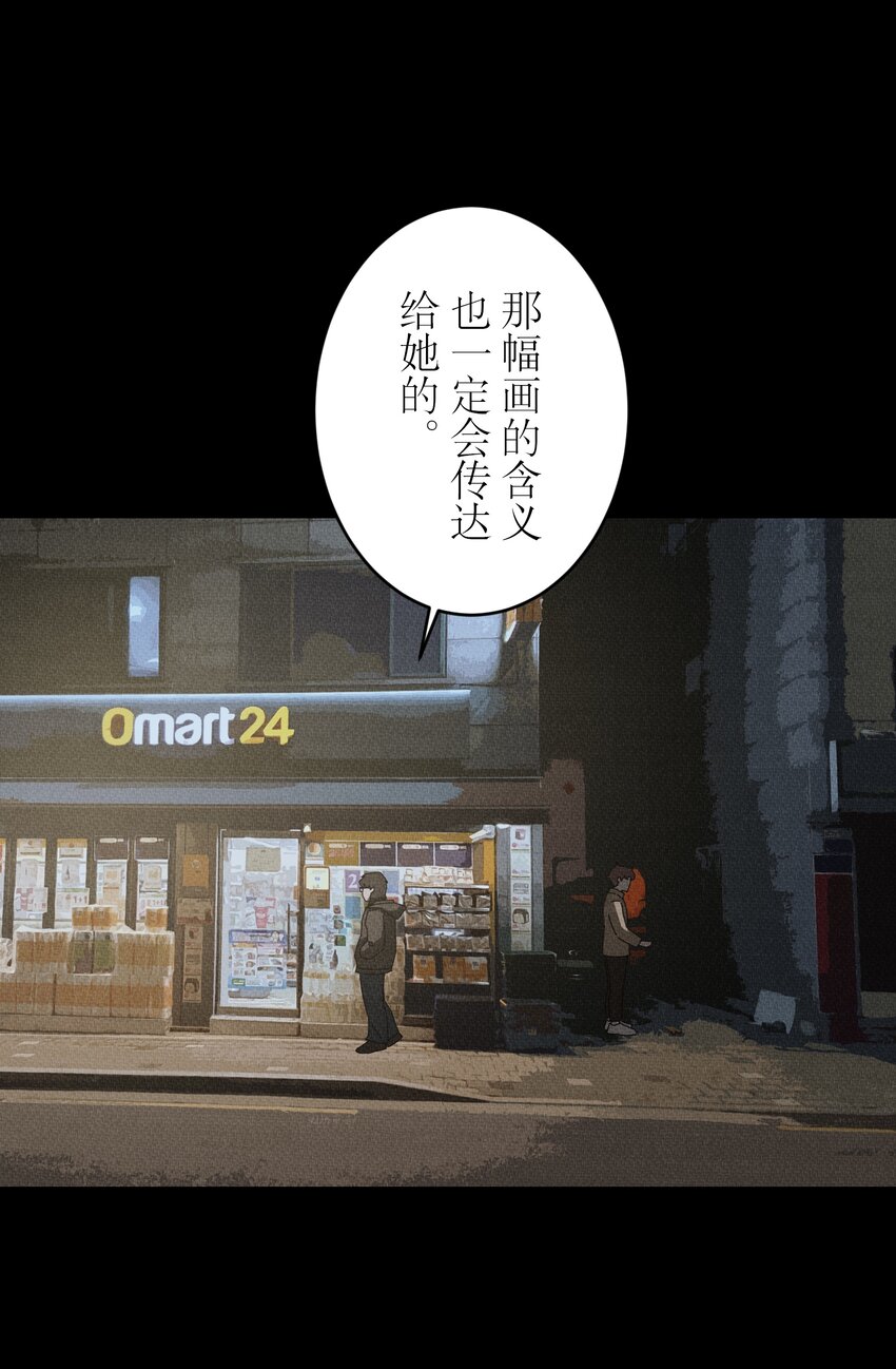 《记忆留痕之处》42 42 第13页