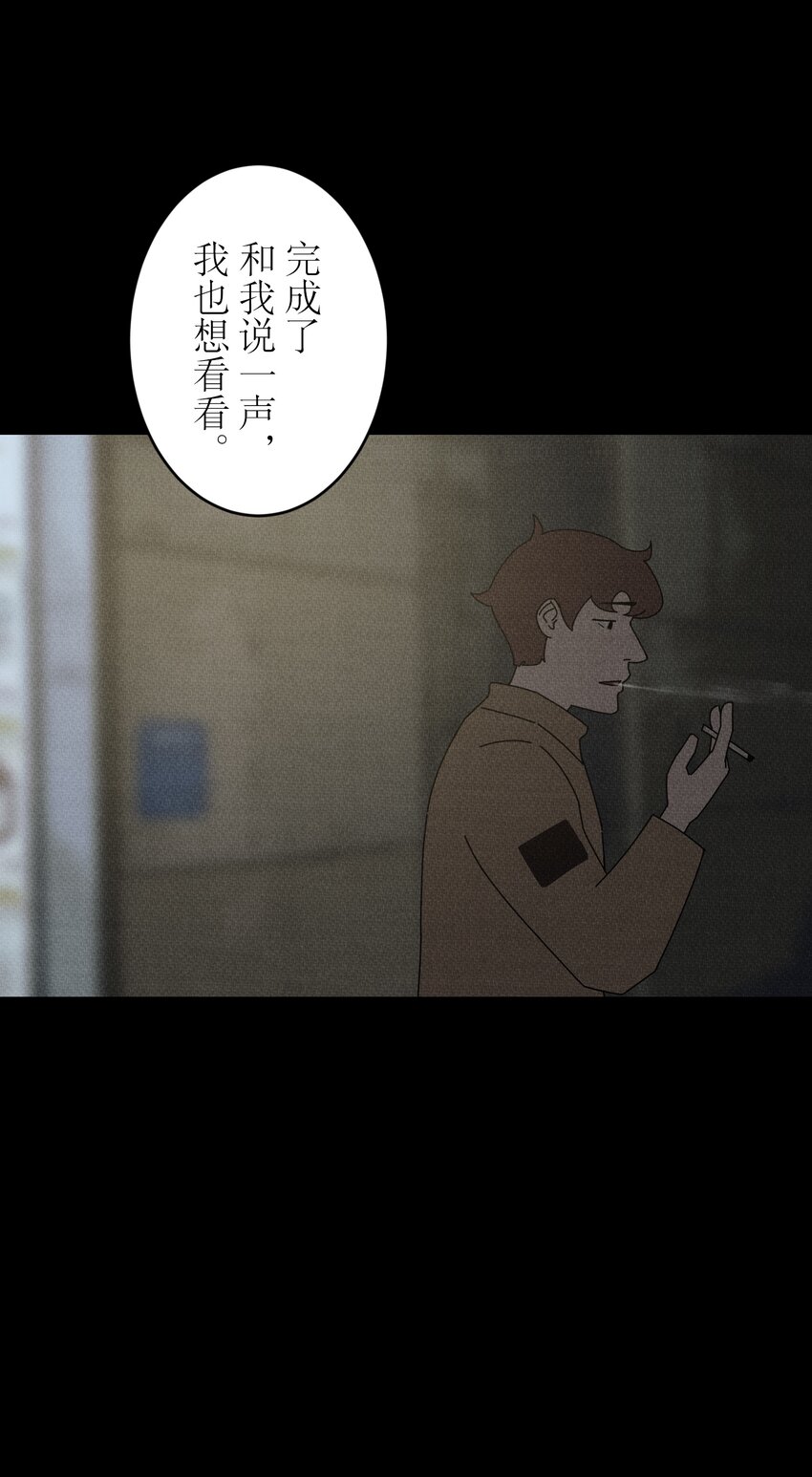 《记忆留痕之处》42 42 第14页