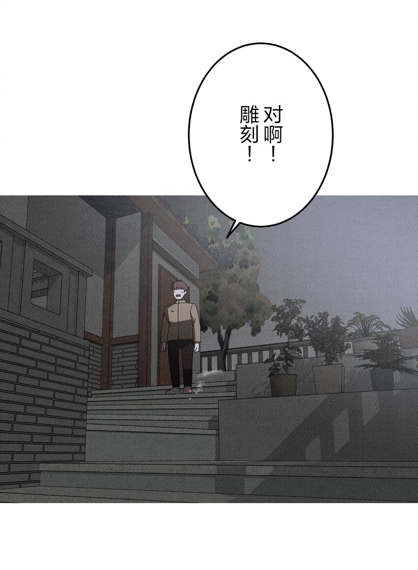 《记忆留痕之处》42 42 第21页