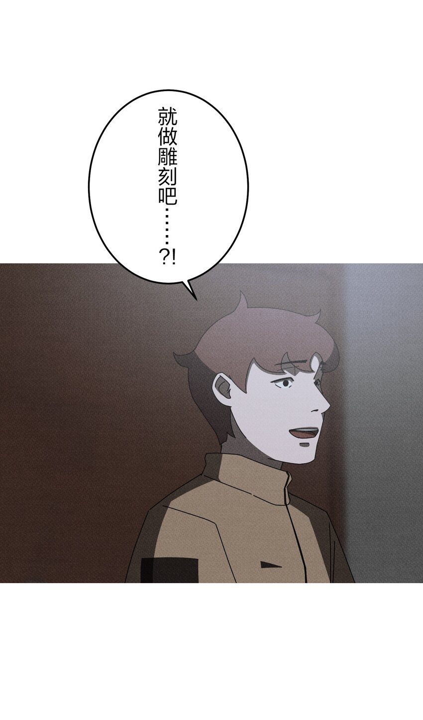 《记忆留痕之处》42 42 第23页