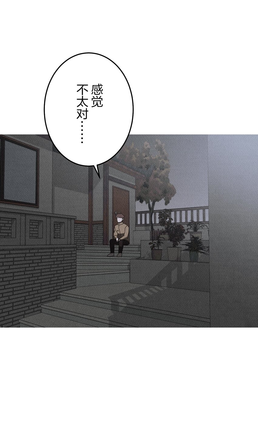 《记忆留痕之处》42 42 第25页