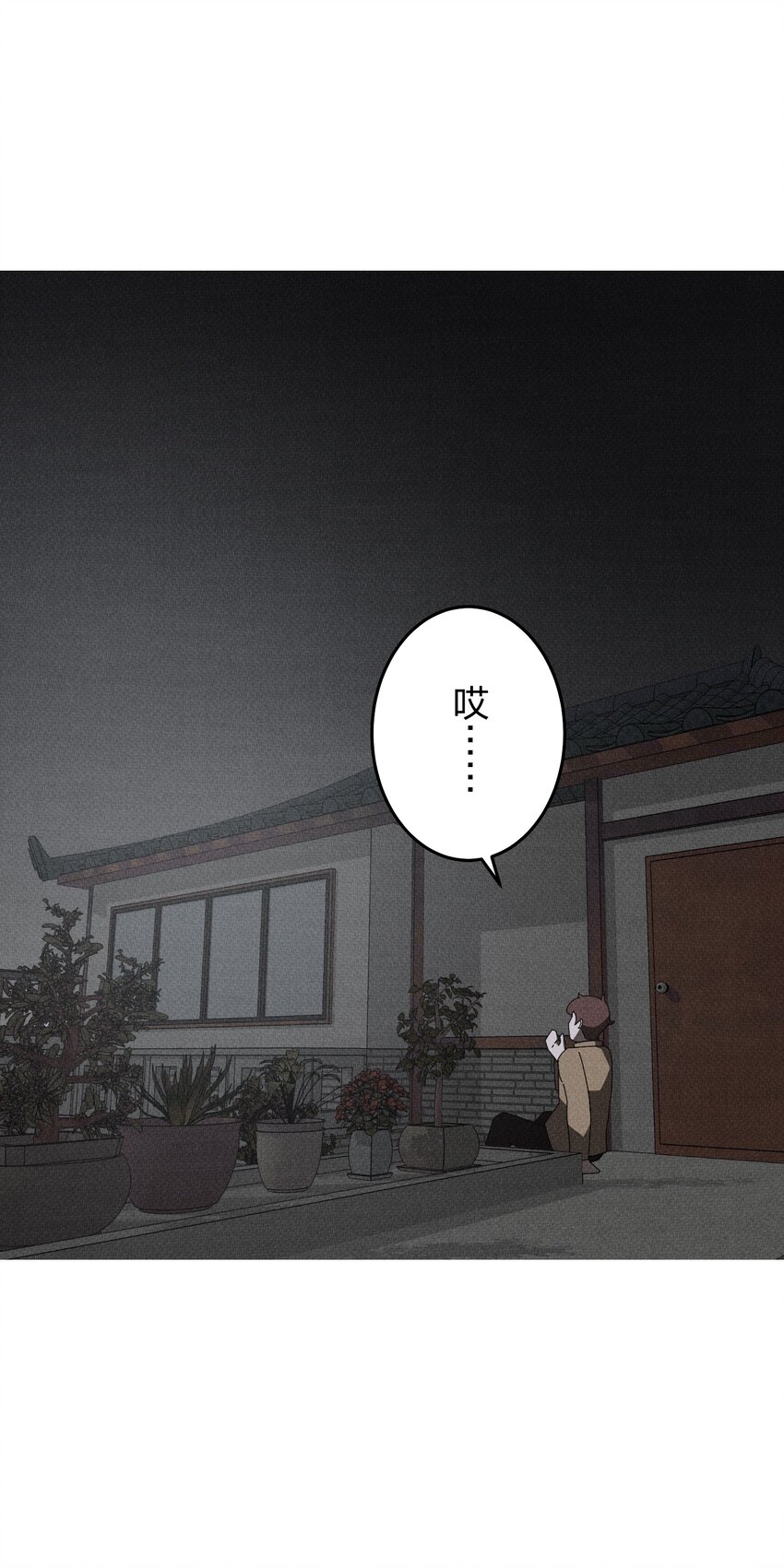 《记忆留痕之处》42 42 第29页