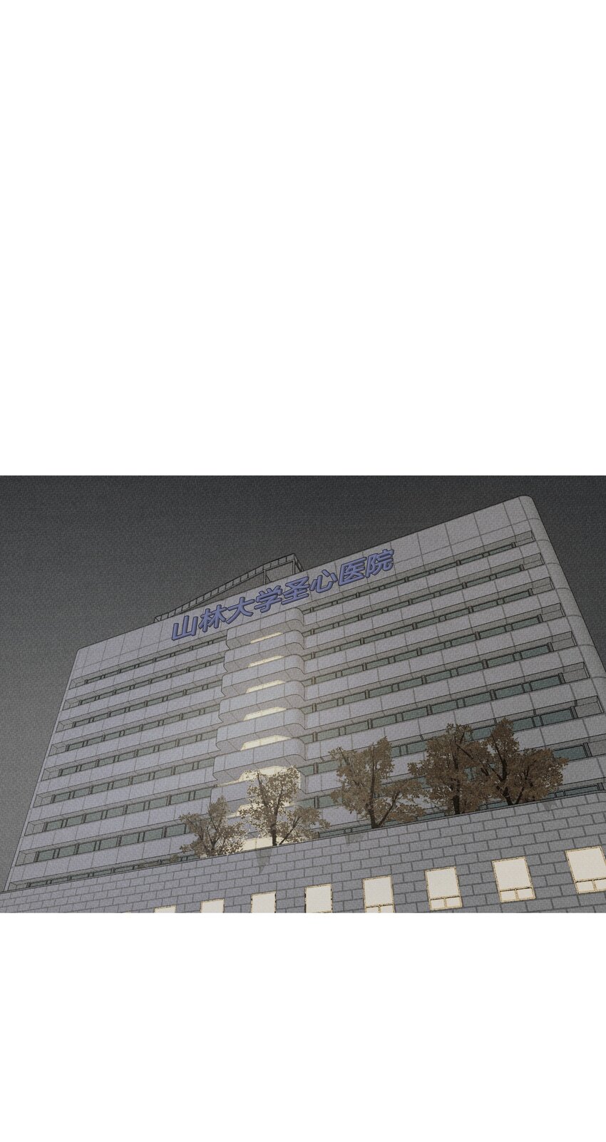《记忆留痕之处》42 42 第32页