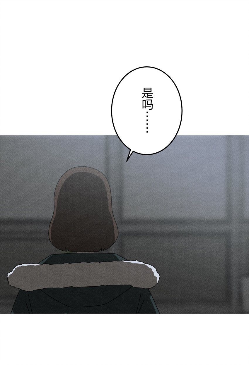 《记忆留痕之处》42 42 第35页