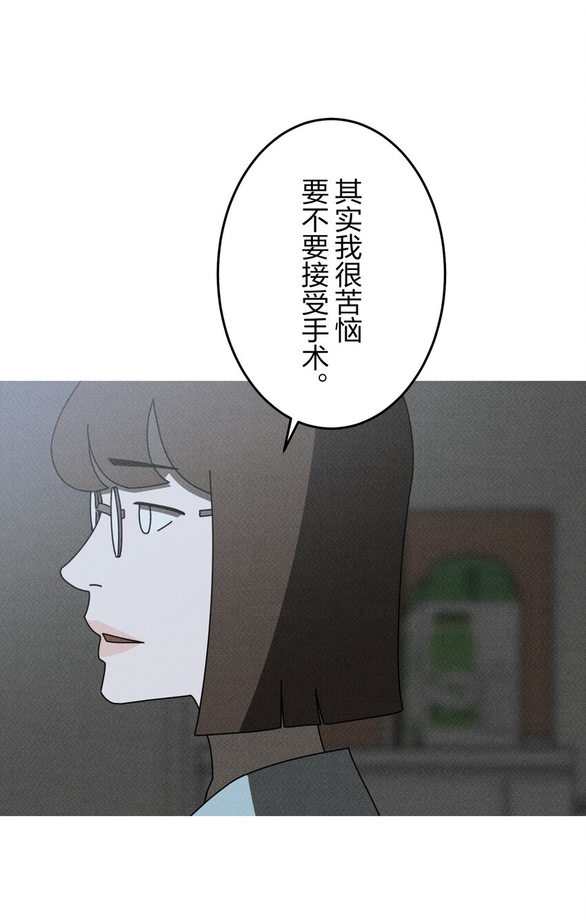 《记忆留痕之处》42 42 第36页