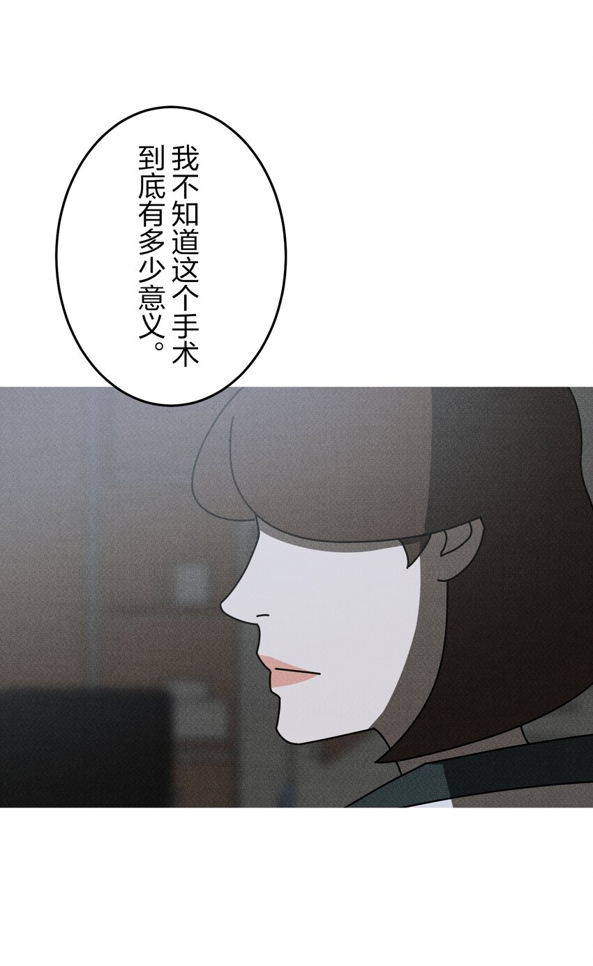 《记忆留痕之处》42 42 第37页
