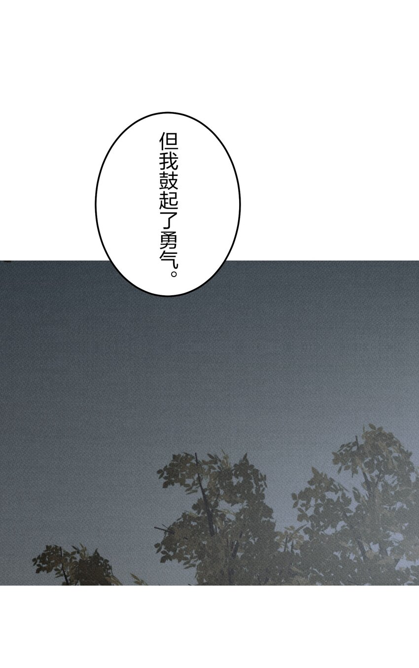 《记忆留痕之处》42 42 第38页