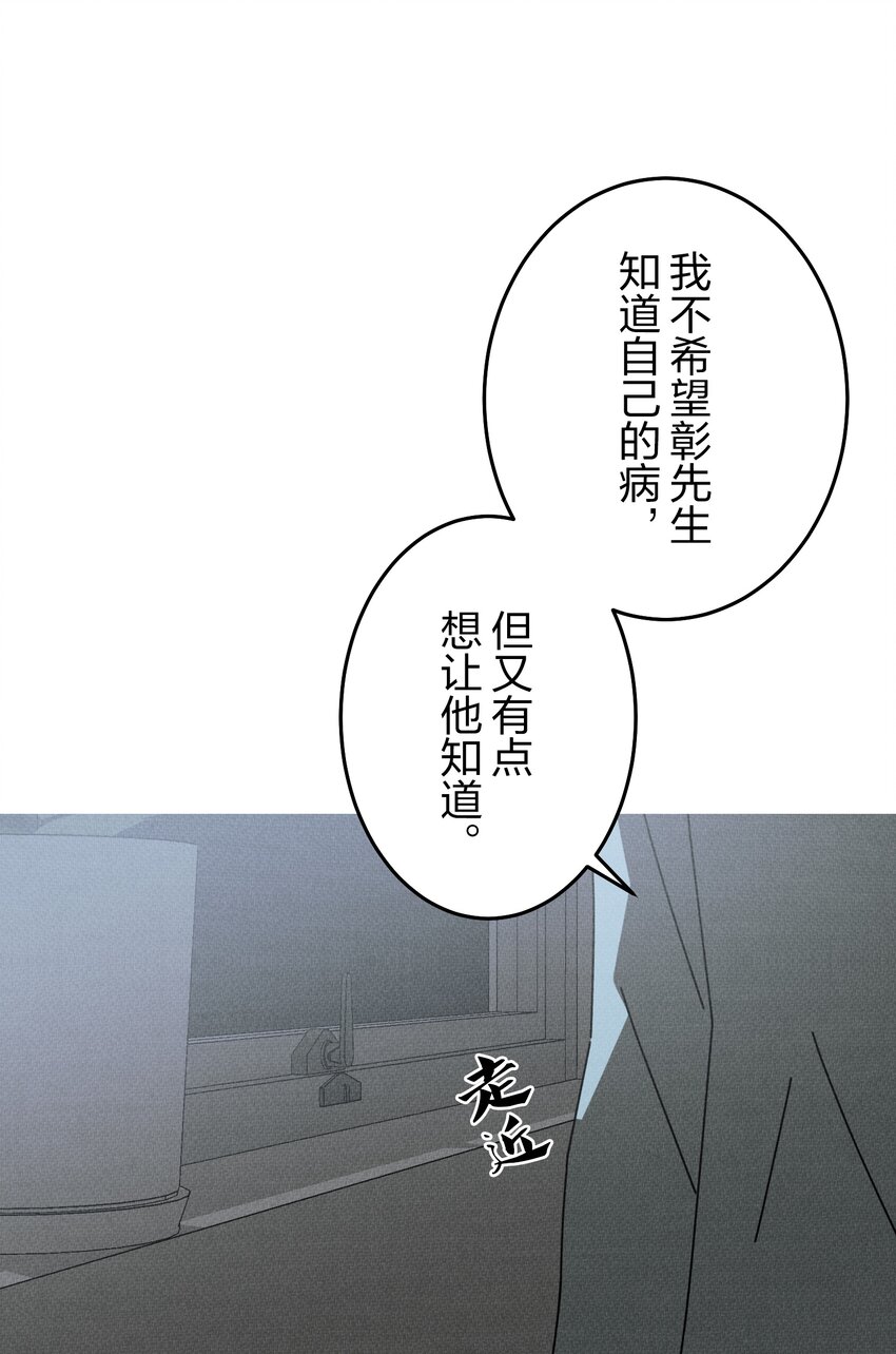 《记忆留痕之处》42 42 第39页