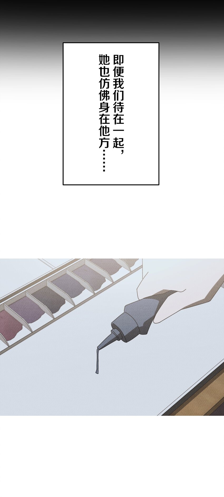《记忆留痕之处》42 42 第49页