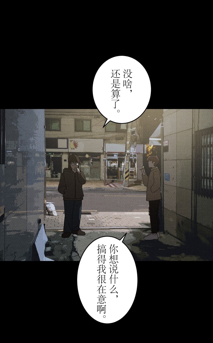 《记忆留痕之处》42 42 第9页