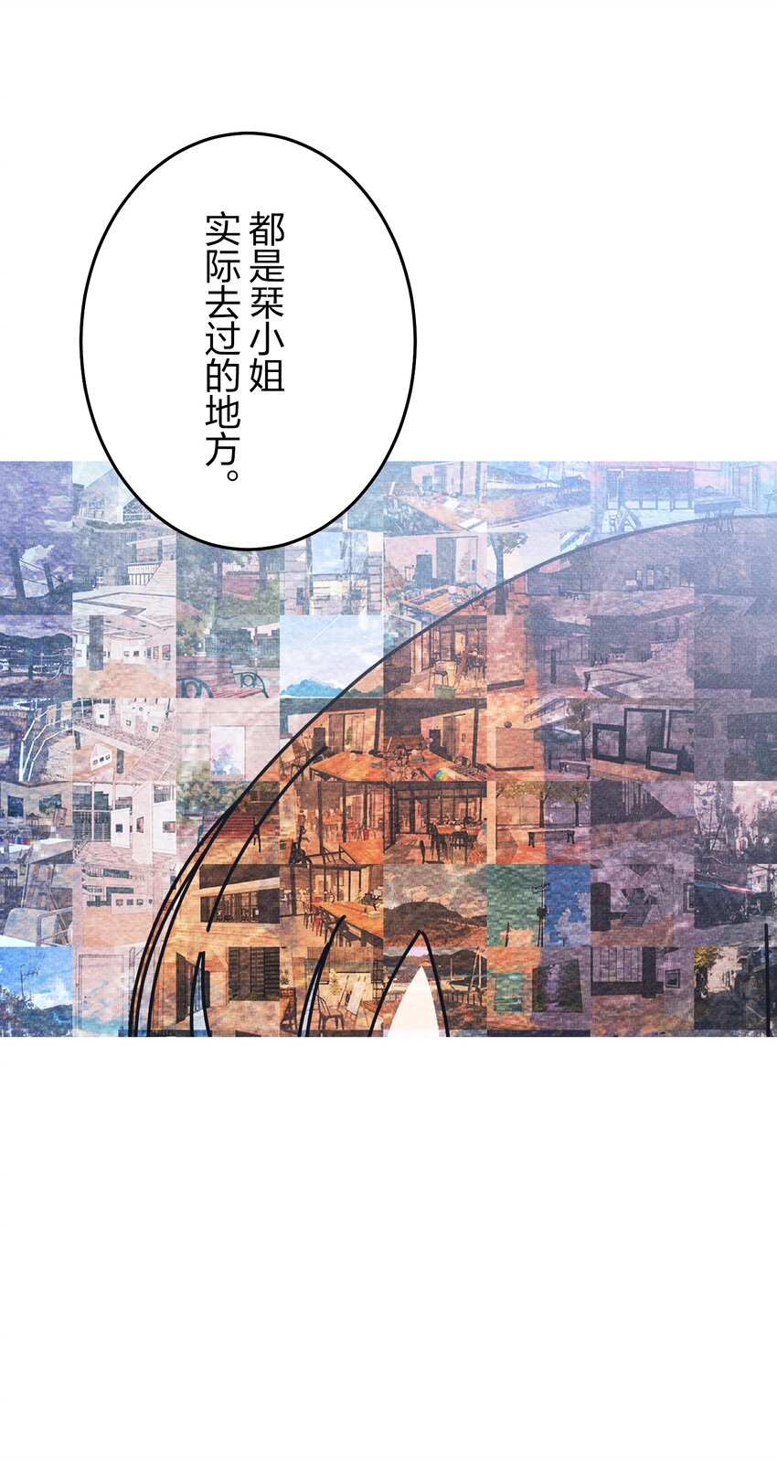 《记忆留痕之处》45 45 第10页
