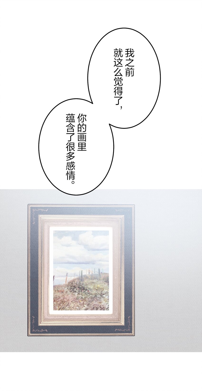 《记忆留痕之处》45 45 第12页
