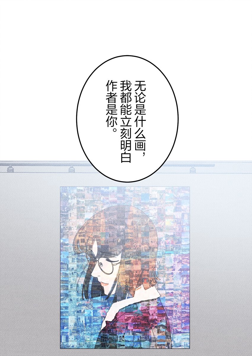 《记忆留痕之处》45 45 第16页