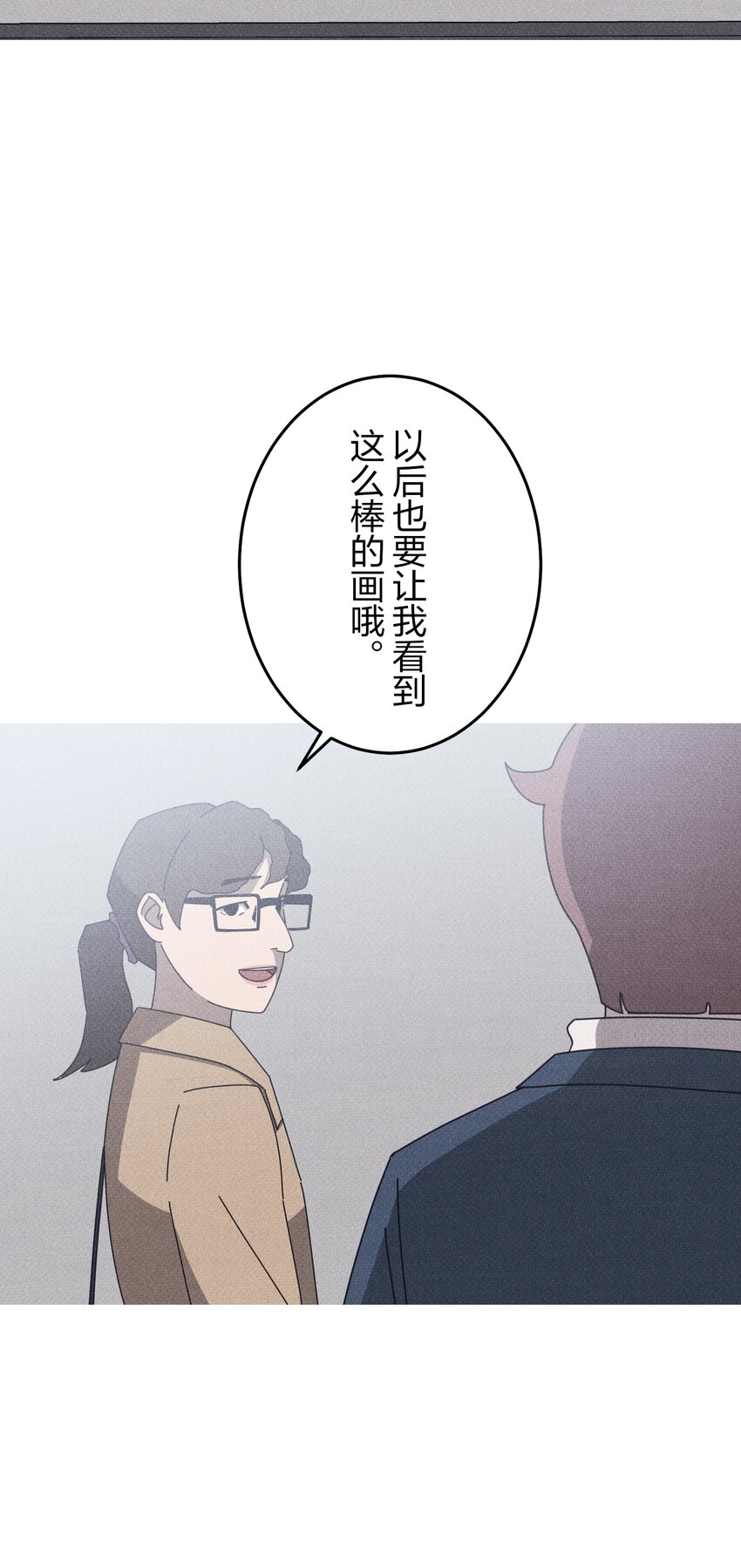 《记忆留痕之处》45 45 第17页