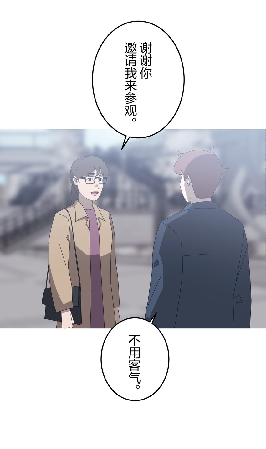《记忆留痕之处》45 45 第23页