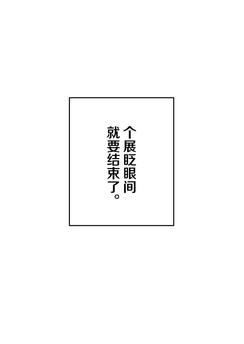 《记忆留痕之处》45 45 第31页