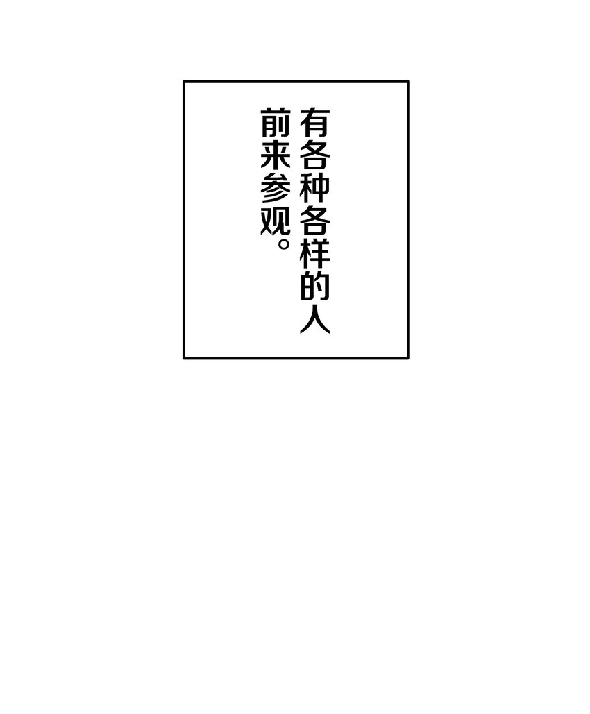 《记忆留痕之处》45 45 第34页
