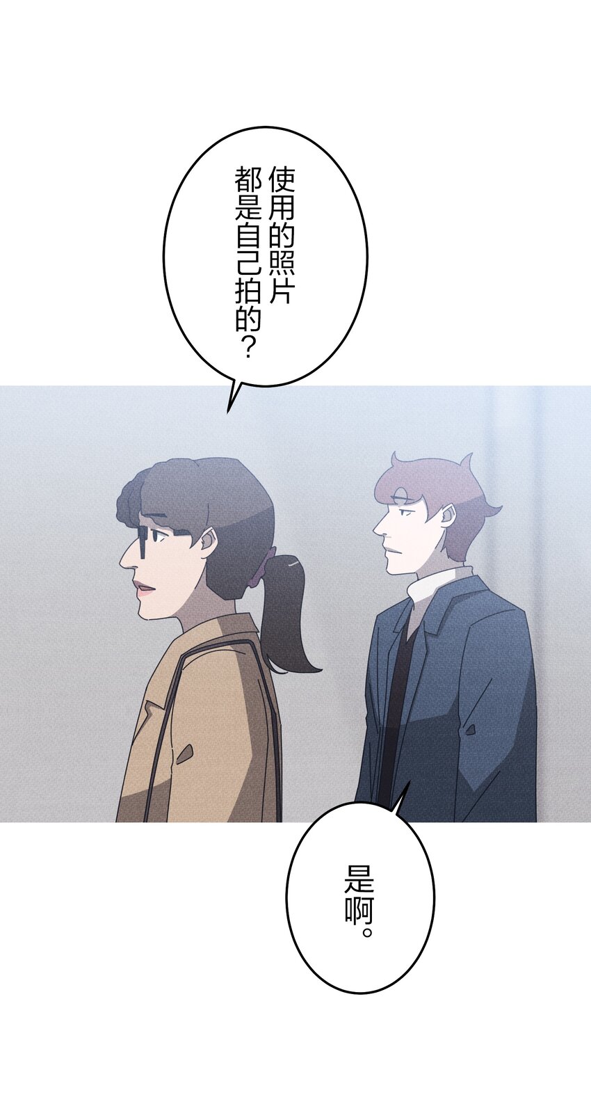 《记忆留痕之处》45 45 第9页