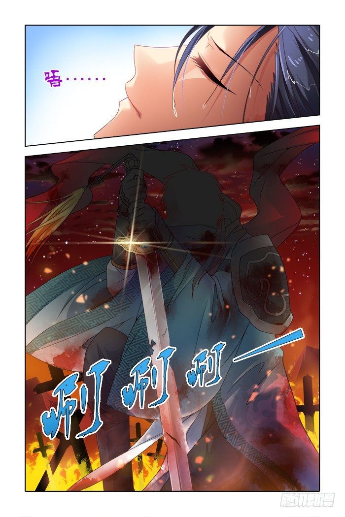 《公子不要啊！（旧版）》6 第12页