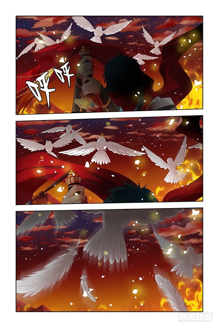 《公子不要啊！（旧版）》6 第13页