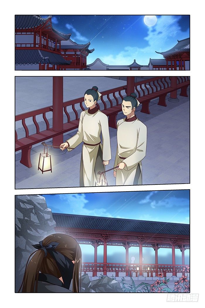 《公子不要啊！（旧版）》8 第5页