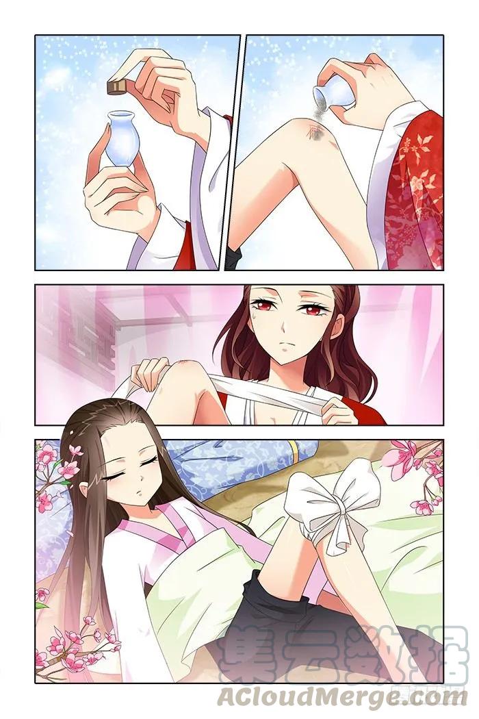《公子不要啊！（旧版）》10 第3页
