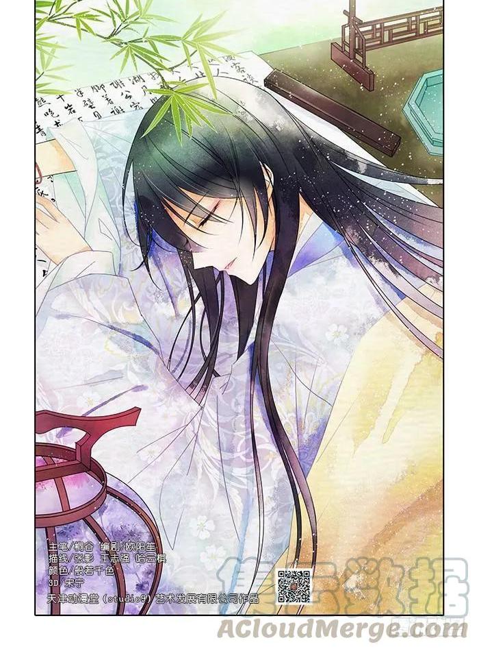 《公子不要啊！（旧版）》9 第1页
