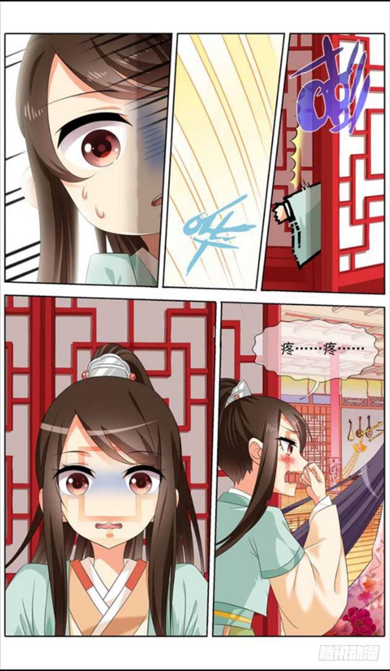 《公子不要啊！（旧版）》15 第7页
