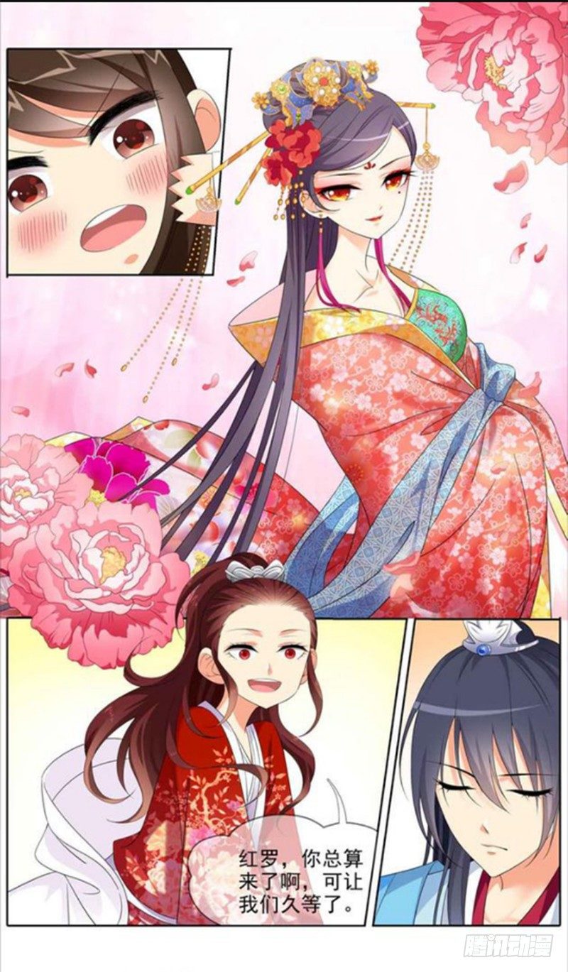 《公子不要啊！（旧版）》15 第8页