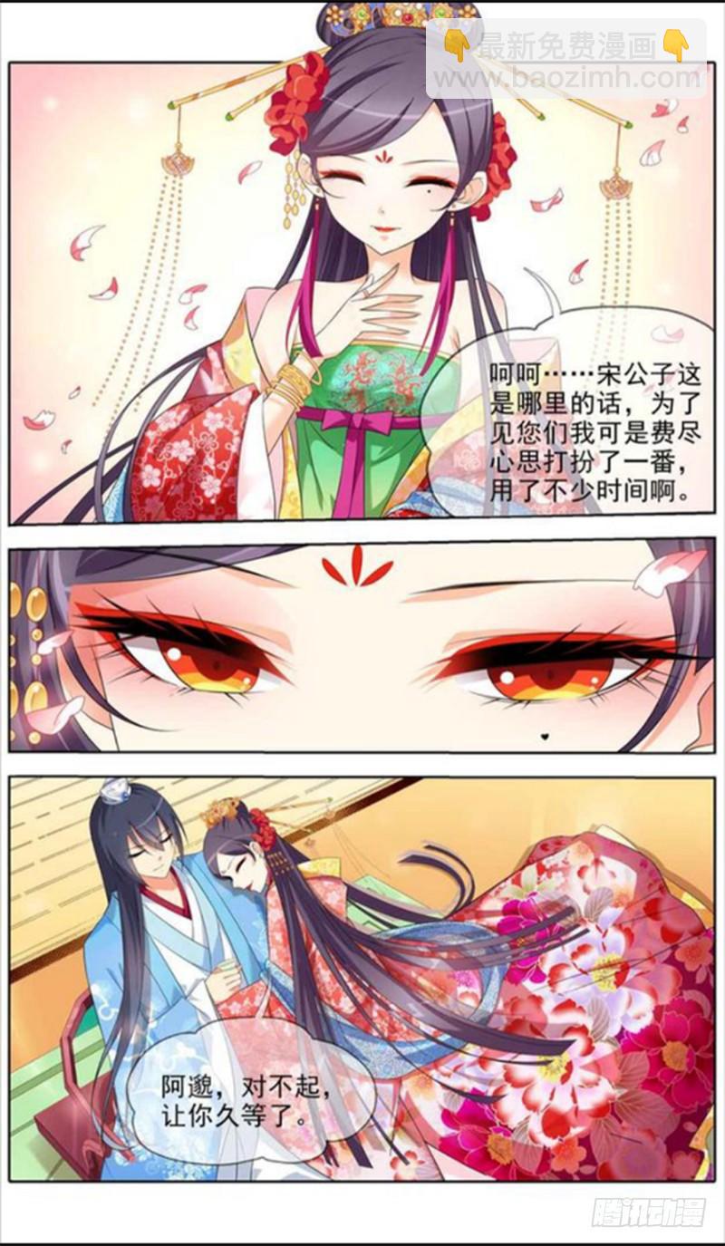 《公子不要啊！（旧版）》15 第9页