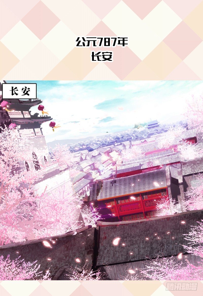 《公子不要啊！（旧版）》重制预告 第1页